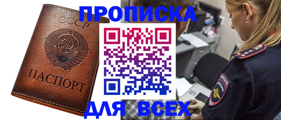 где прописаться в Суворове