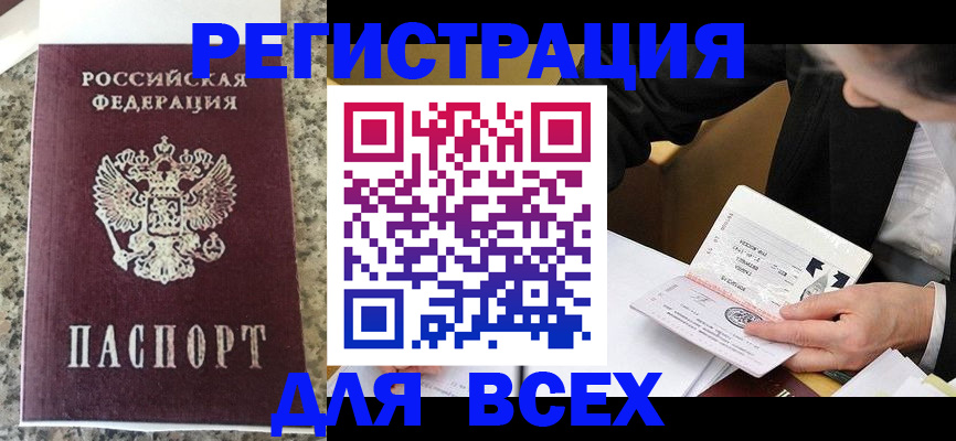 временная регистрация 2025 в Суворове