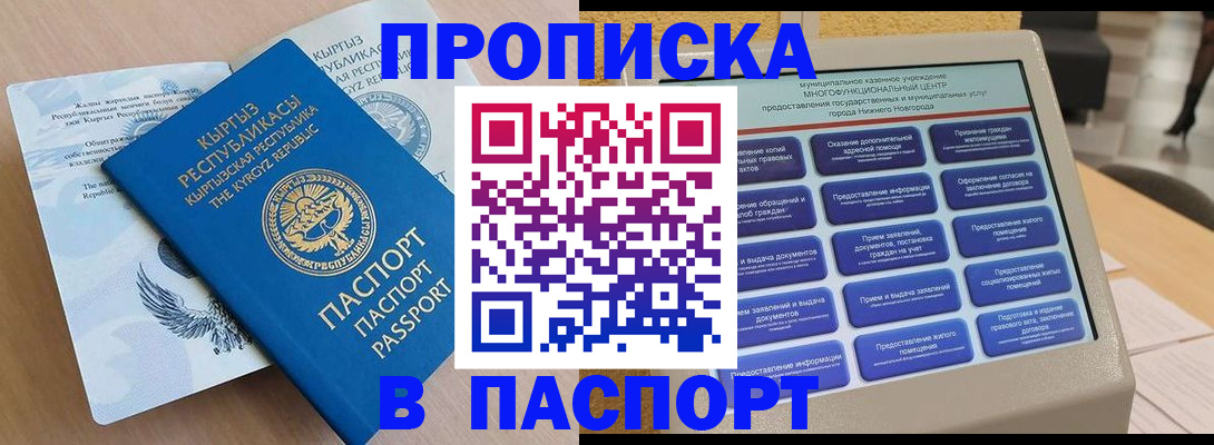 регистрация в Суворове