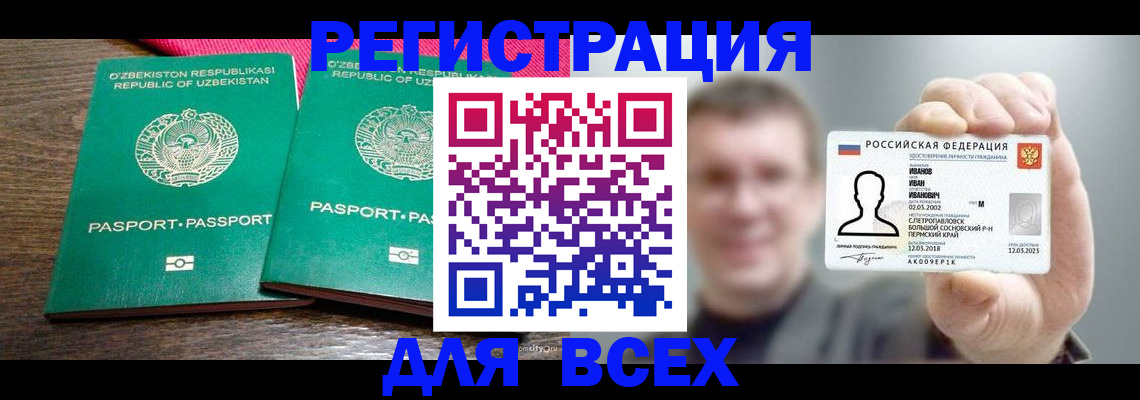 купить прописку в Суворове