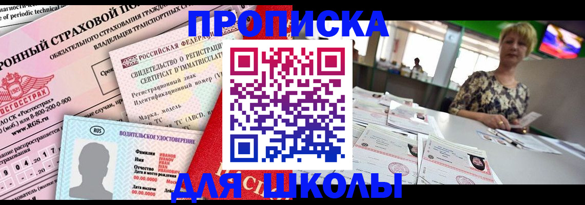 прописка паспорт в Суворове