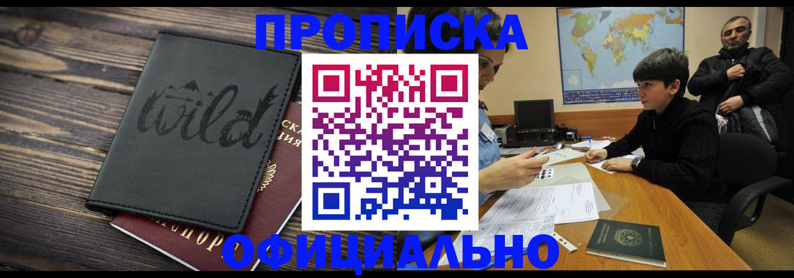 временная регистрация недорого в Суворове